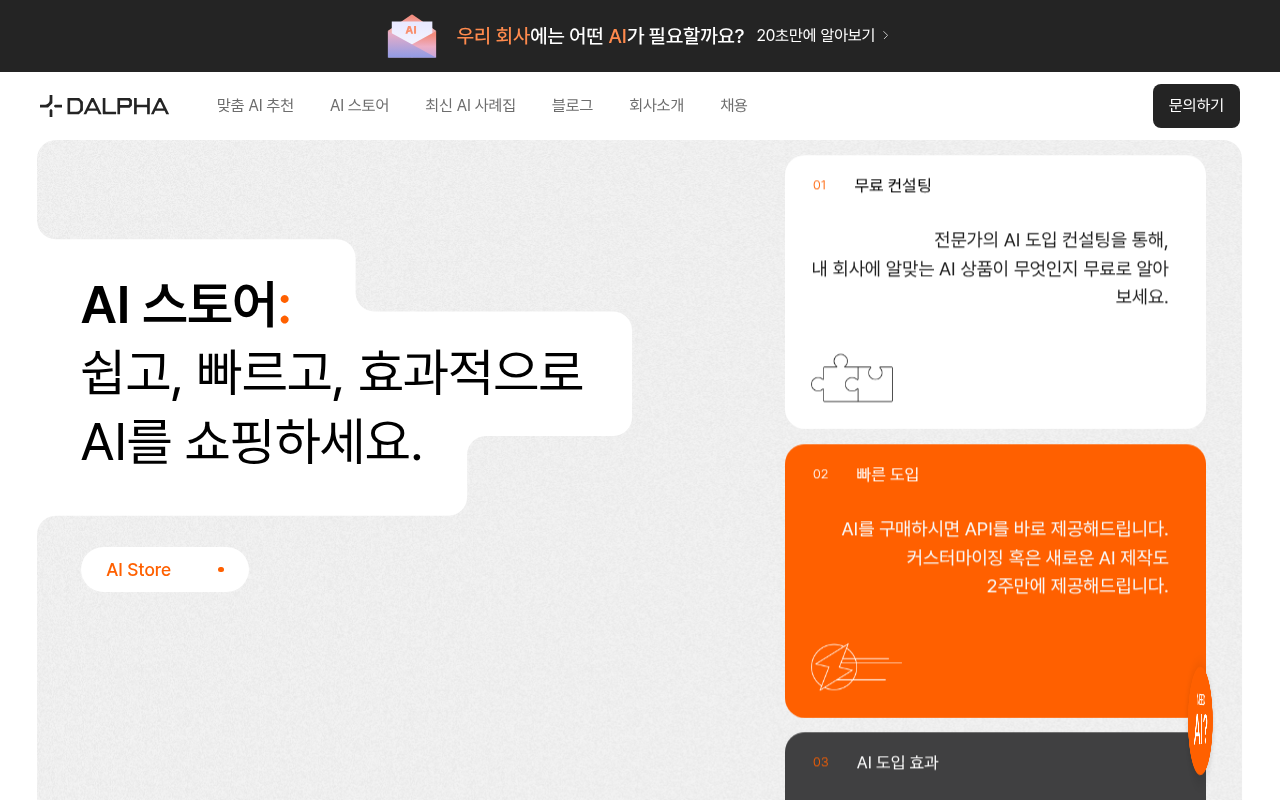 Screenshot of Dalpha AI: Supercharge Your Productivity with Smart Automation